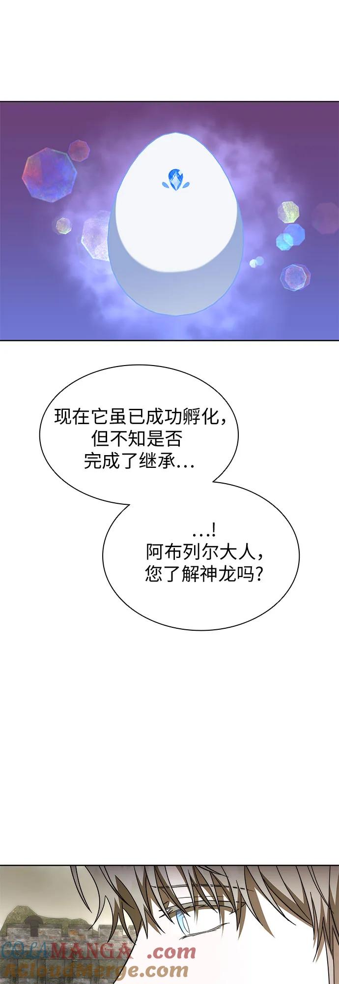 第84话-为了暗黑系小说的HE结局-Ho（第28张）