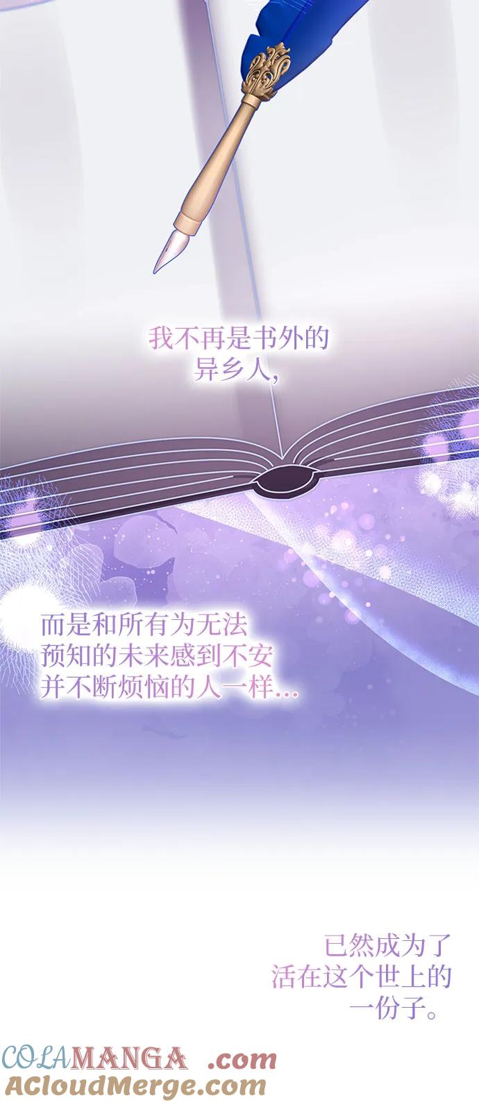 第84话-为了暗黑系小说的HE结局-Ho（第19张）