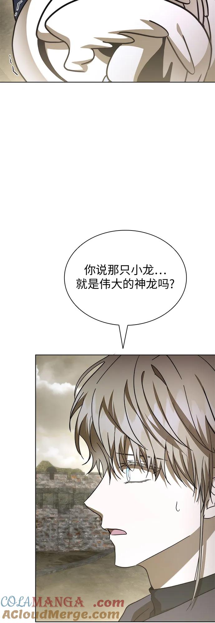 第84话-为了暗黑系小说的HE结局-Ho（第25张）