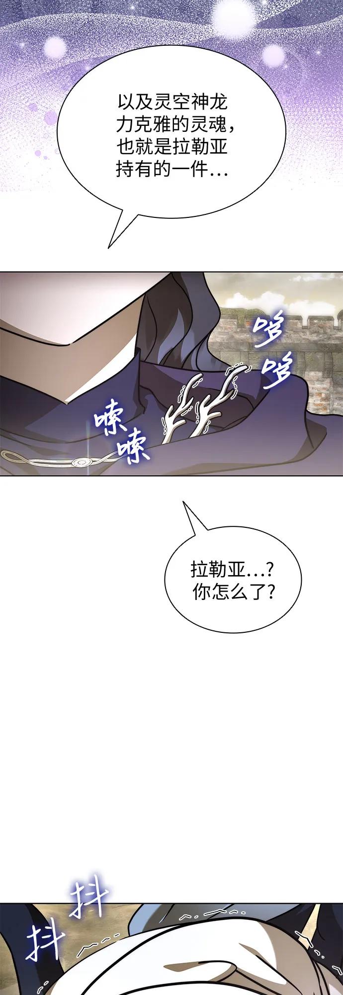 第84话-为了暗黑系小说的HE结局-Ho（第24张）