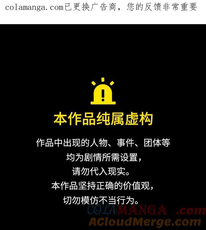 第94话-为了暗黑系小说的HE结局-Ho（第1张）