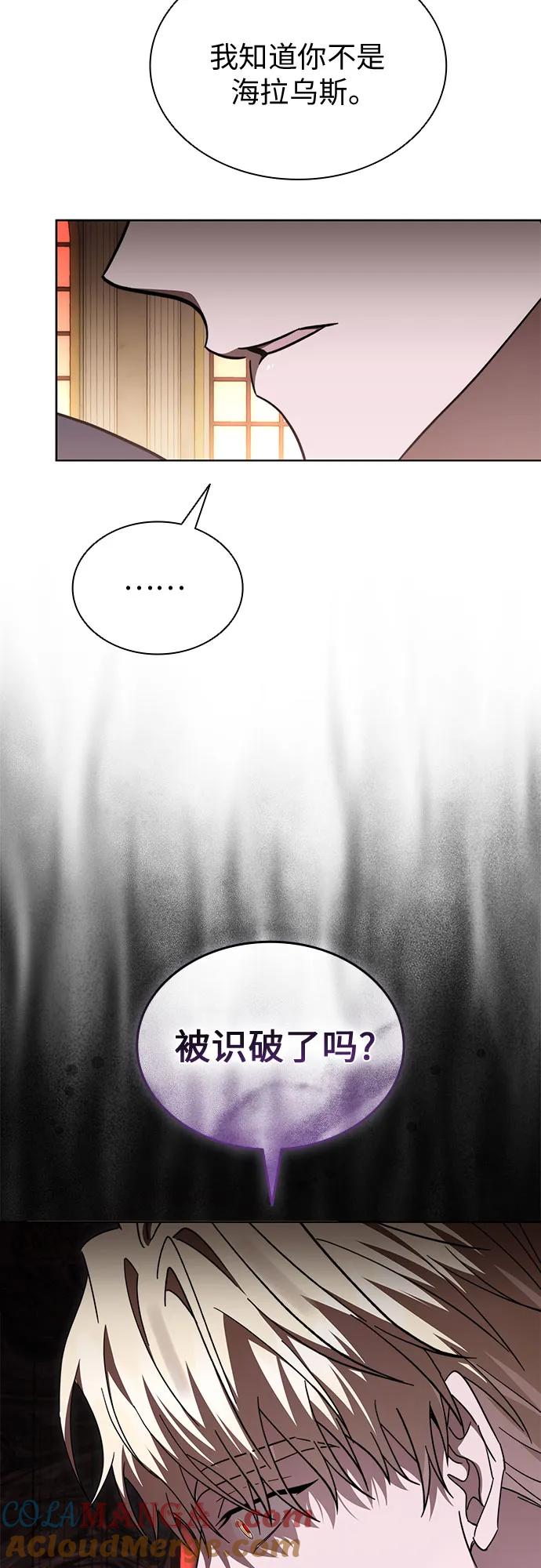 第94话-为了暗黑系小说的HE结局-Ho（第4张）