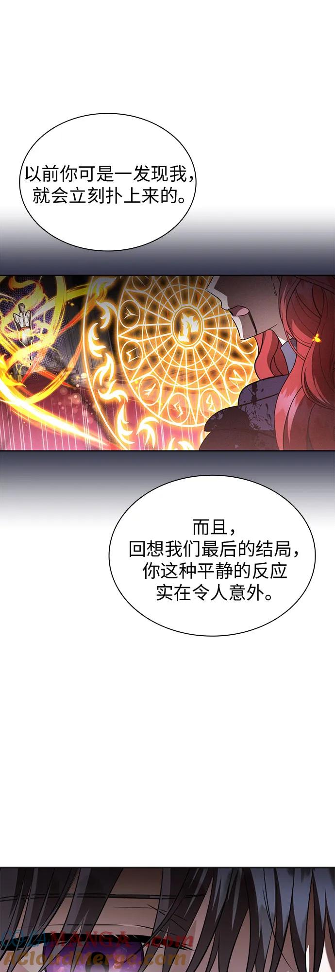 第94话-为了暗黑系小说的HE结局-Ho（第7张）