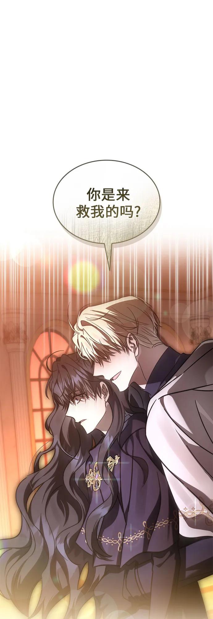 第94话-为了暗黑系小说的HE结局-Ho（第2张）