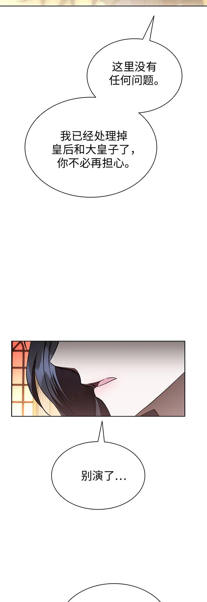 第94话-为了暗黑系小说的HE结局-Ho（第3张）