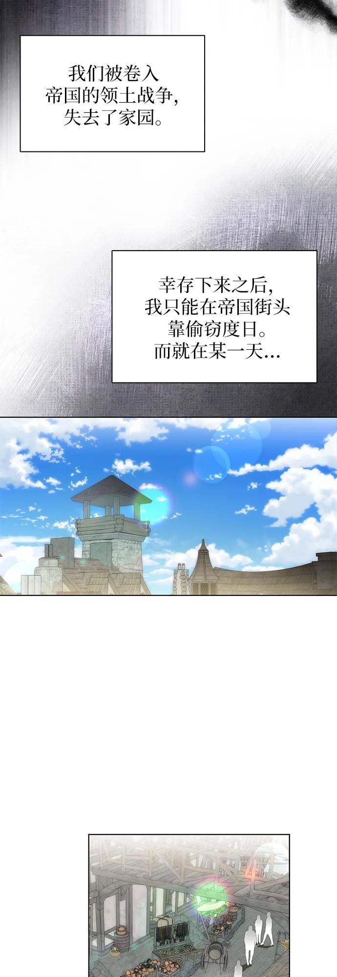 第97话-为了暗黑系小说的HE结局-Ho（第14张）