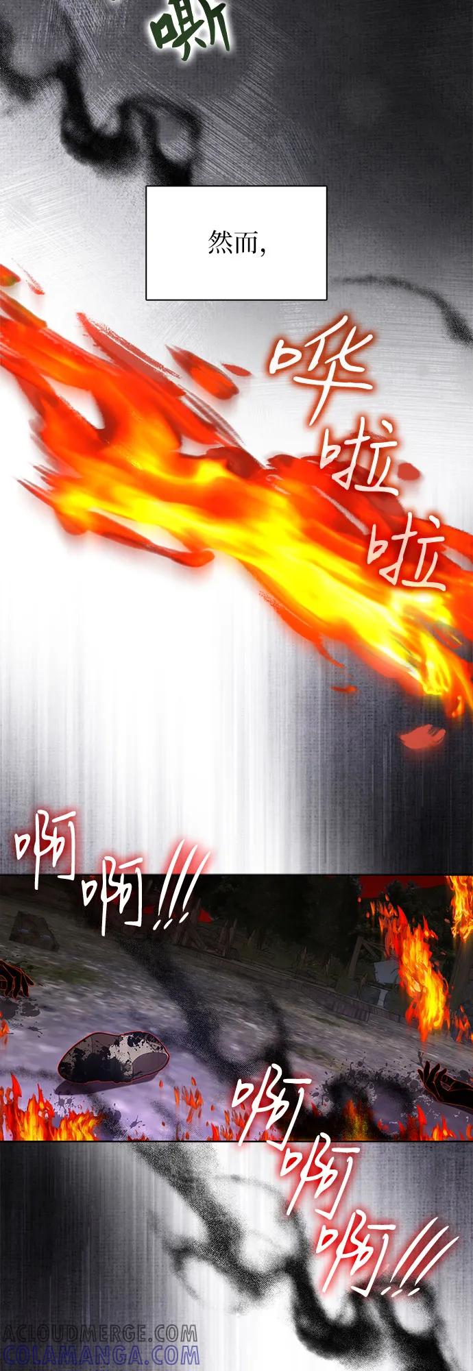 第97话-为了暗黑系小说的HE结局-Ho（第13张）