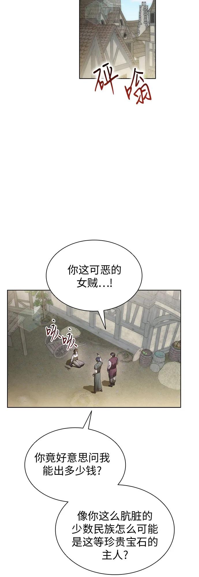 第97话-为了暗黑系小说的HE结局-Ho（第18张）