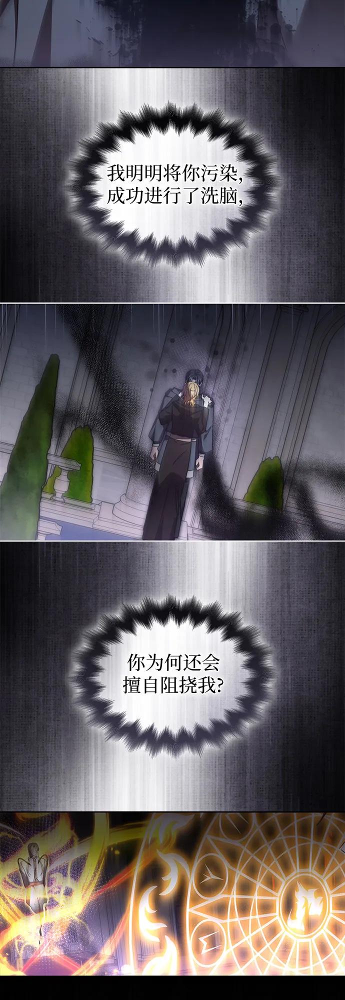 第97话-为了暗黑系小说的HE结局-Ho（第3张）