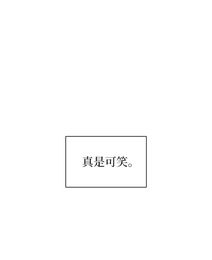 第97话-为了暗黑系小说的HE结局-Ho（第11张）