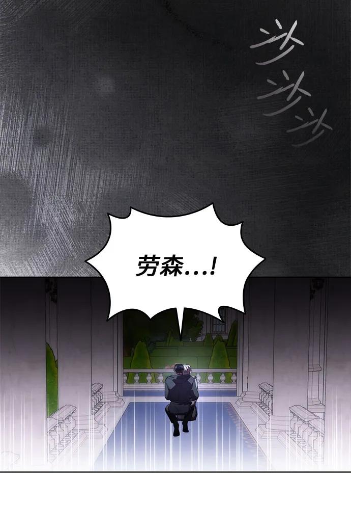 第97话-为了暗黑系小说的HE结局-Ho（第5张）