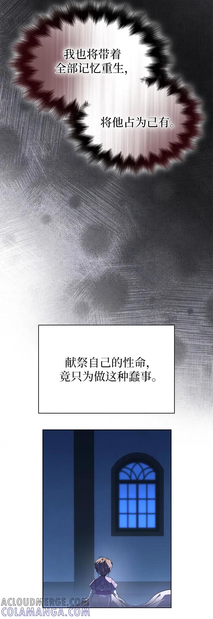 第97话-为了暗黑系小说的HE结局-Ho（第10张）