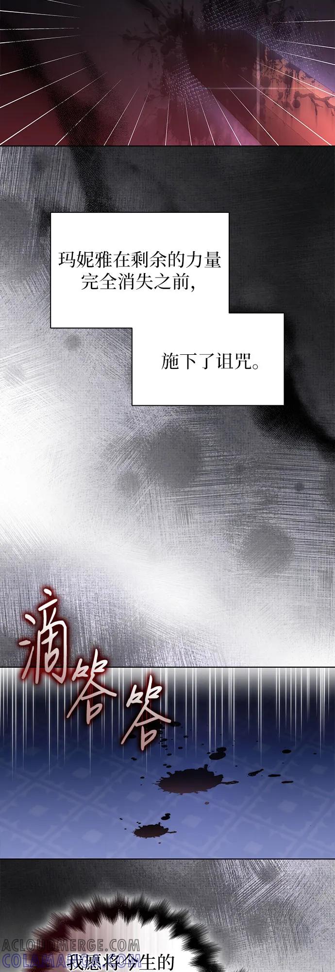 第97话-为了暗黑系小说的HE结局-Ho（第7张）