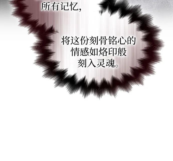 第97话-为了暗黑系小说的HE结局-Ho（第8张）