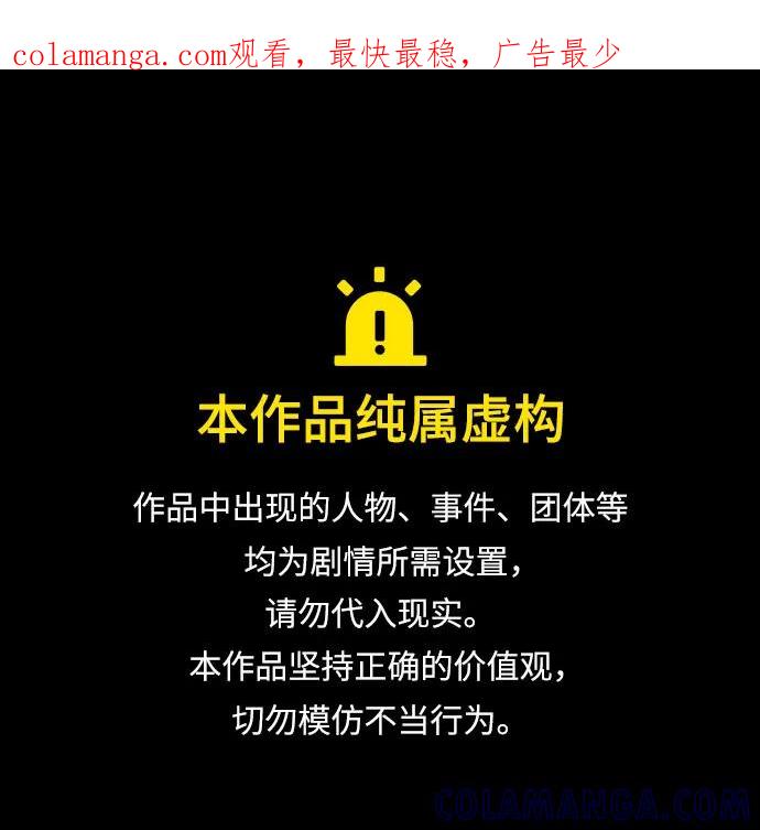 第97话-为了暗黑系小说的HE结局-Ho（第1张）