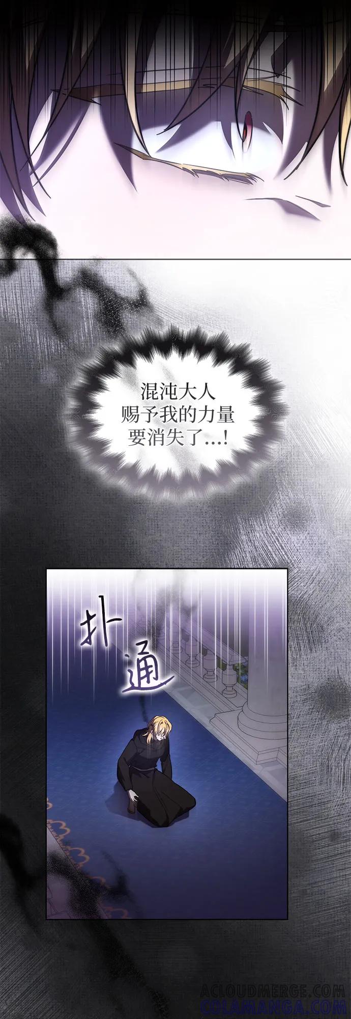 第97话-为了暗黑系小说的HE结局-Ho（第4张）
