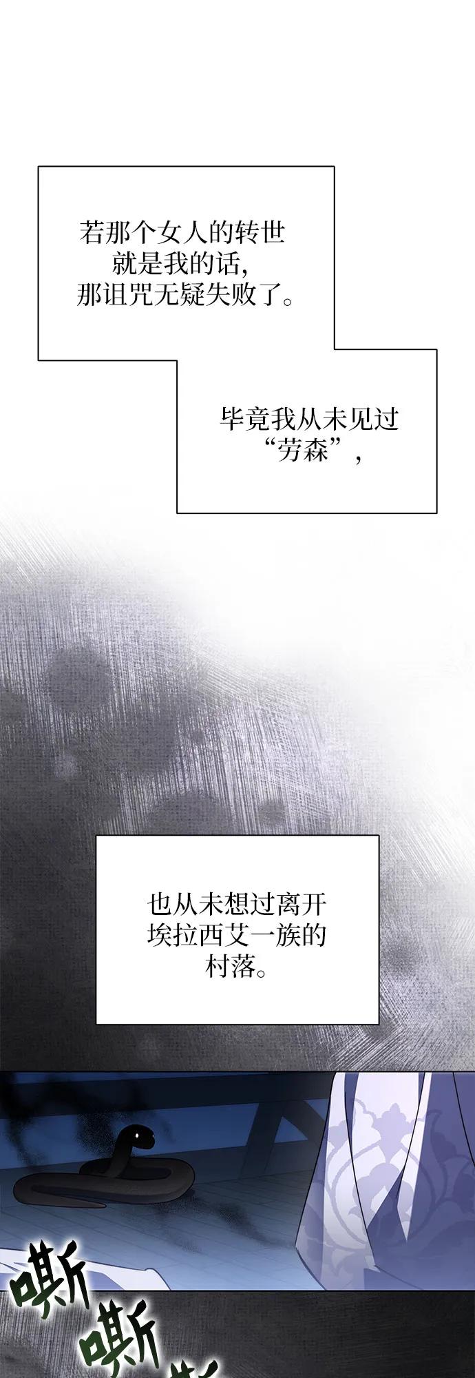 第97话-为了暗黑系小说的HE结局-Ho（第12张）
