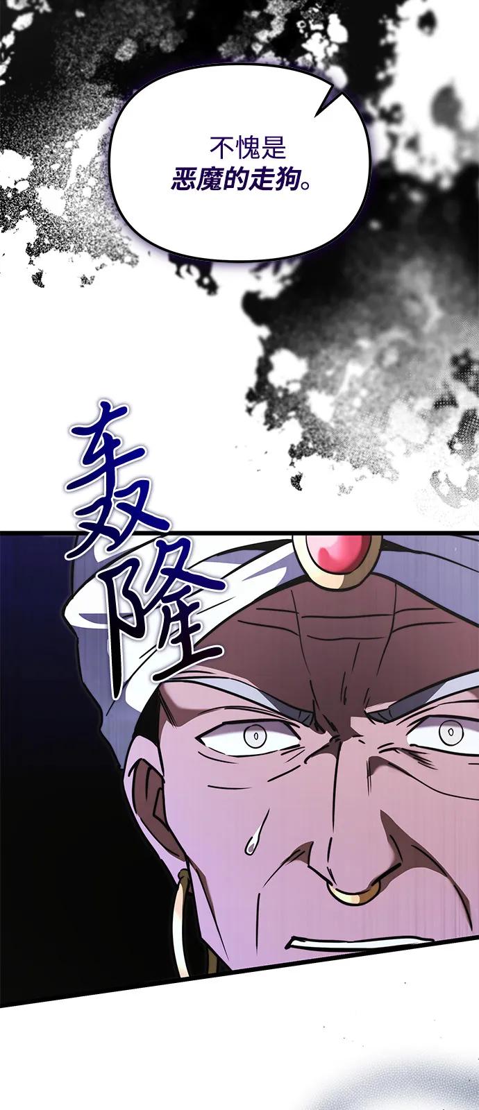 第2季第13话-身患绝症的天才黑暗骑士-Jung SeonYul,nagi（第45张）