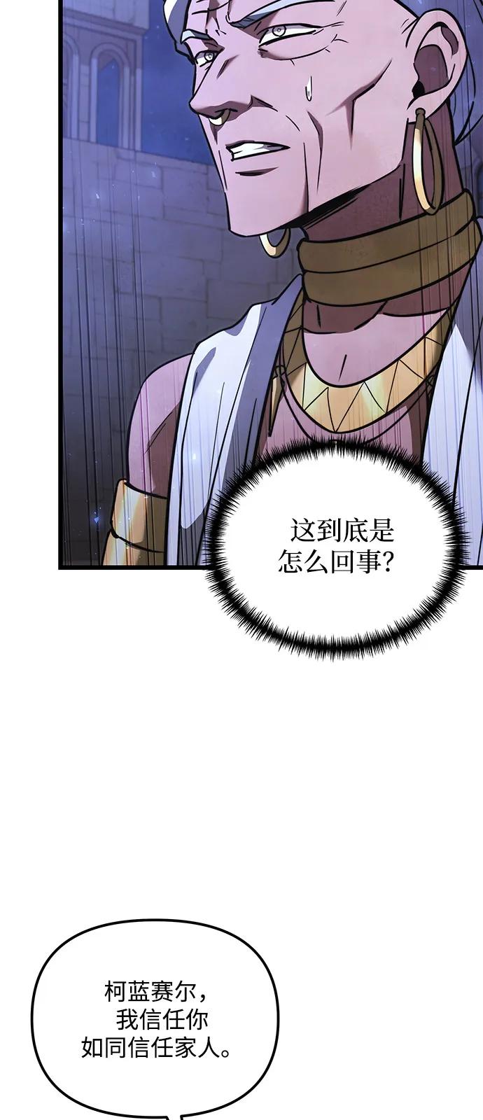 第2季第13话-身患绝症的天才黑暗骑士-Jung SeonYul,nagi（第30张）
