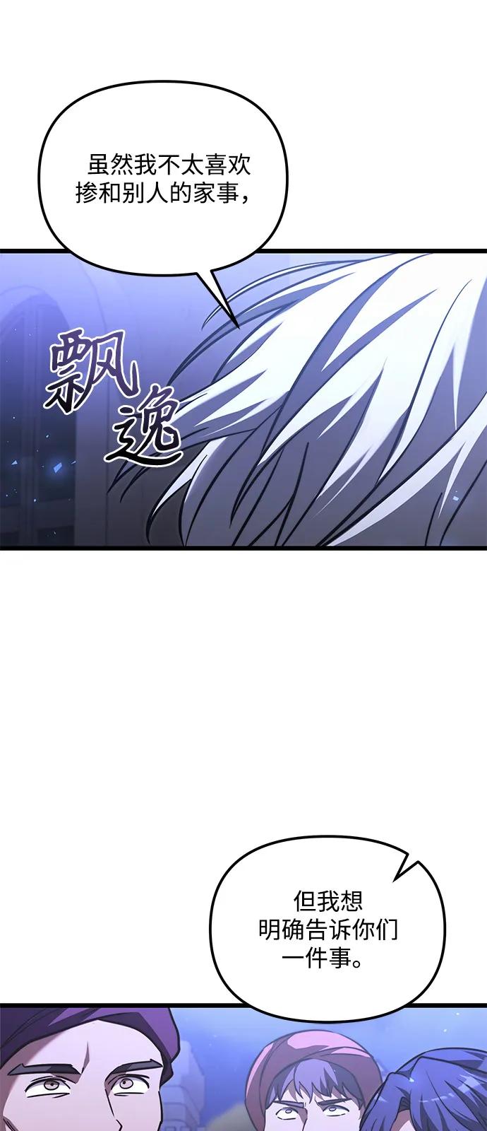 第2季第13话-身患绝症的天才黑暗骑士-Jung SeonYul,nagi（第38张）