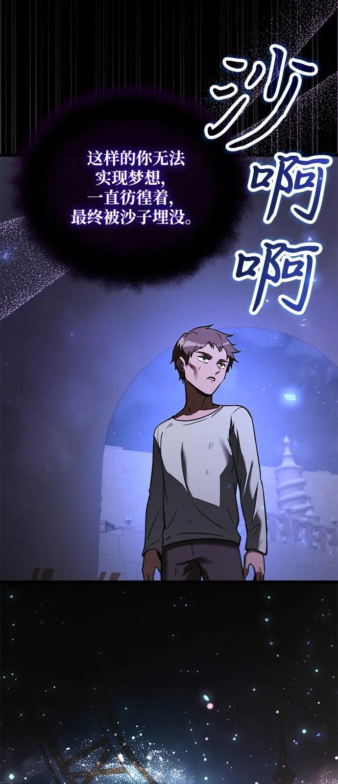 第2季第13话-身患绝症的天才黑暗骑士-Jung SeonYul,nagi（第11张）