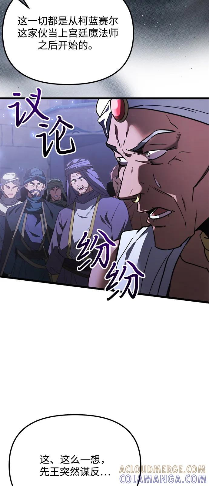第2季第13话-身患绝症的天才黑暗骑士-Jung SeonYul,nagi（第49张）