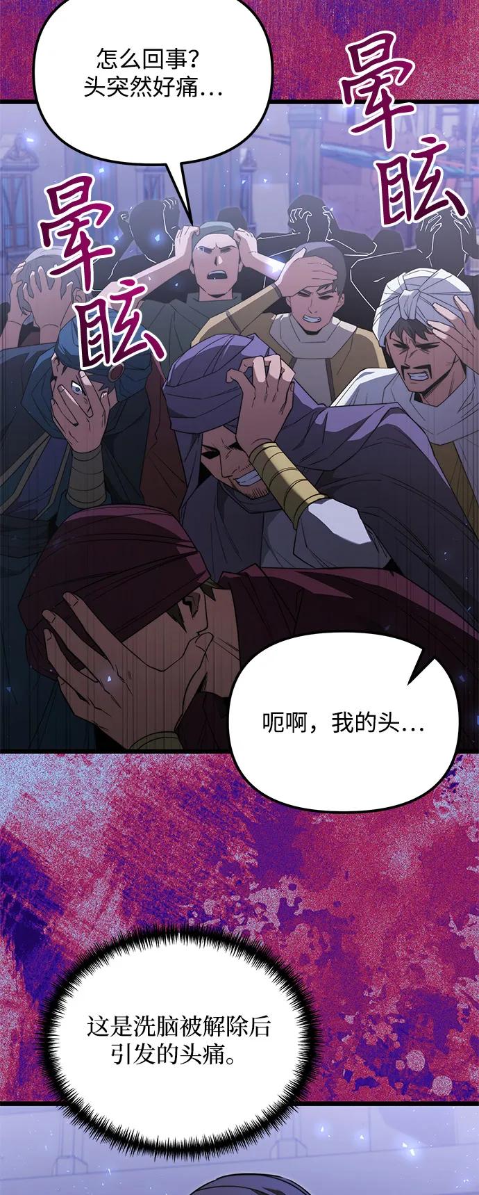 第2季第13话-身患绝症的天才黑暗骑士-Jung SeonYul,nagi（第51张）