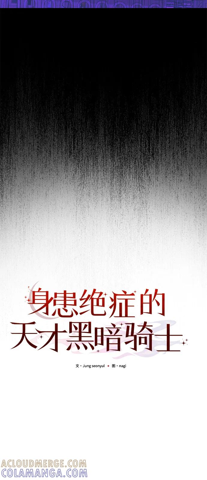 第2季第13话-身患绝症的天才黑暗骑士-Jung SeonYul,nagi（第22张）
