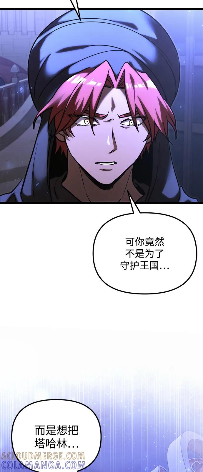 第2季第13话-身患绝症的天才黑暗骑士-Jung SeonYul,nagi（第31张）