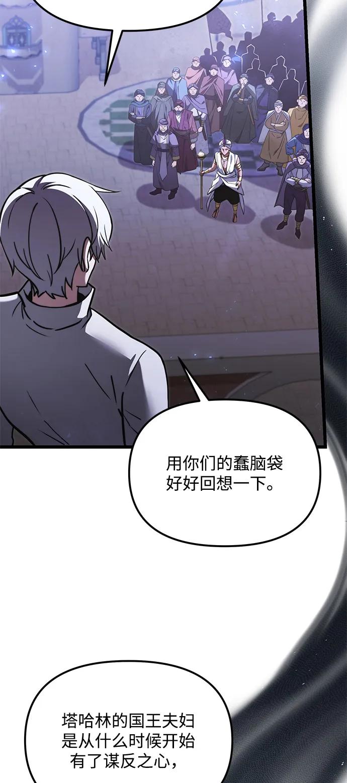 第2季第13话-身患绝症的天才黑暗骑士-Jung SeonYul,nagi（第47张）