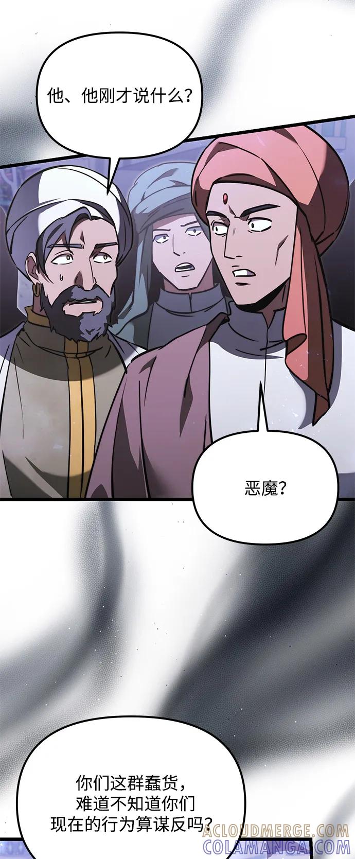 第2季第13话-身患绝症的天才黑暗骑士-Jung SeonYul,nagi（第46张）