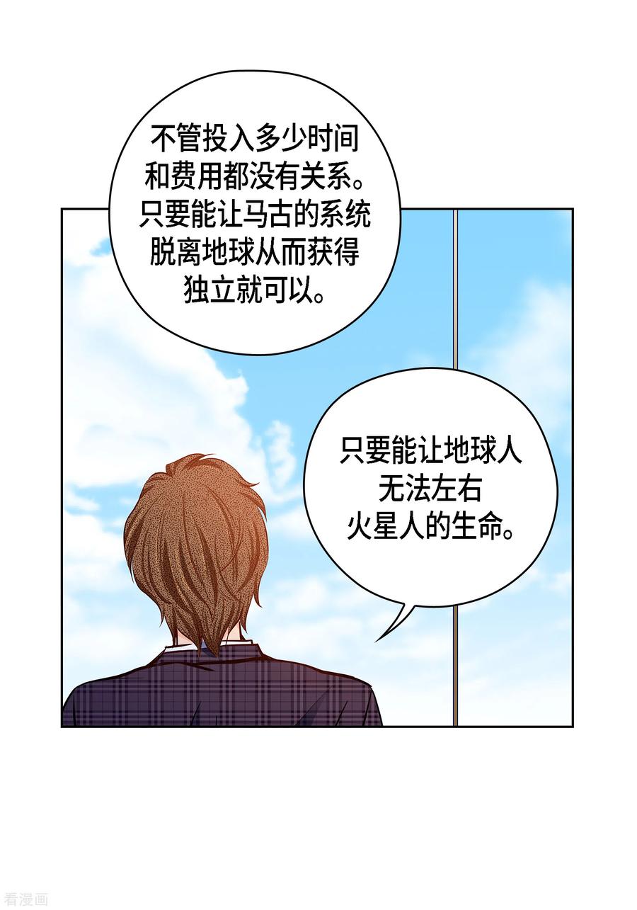 番外21MEMORIES21-献给心脏-EcomixMedia（第6张）