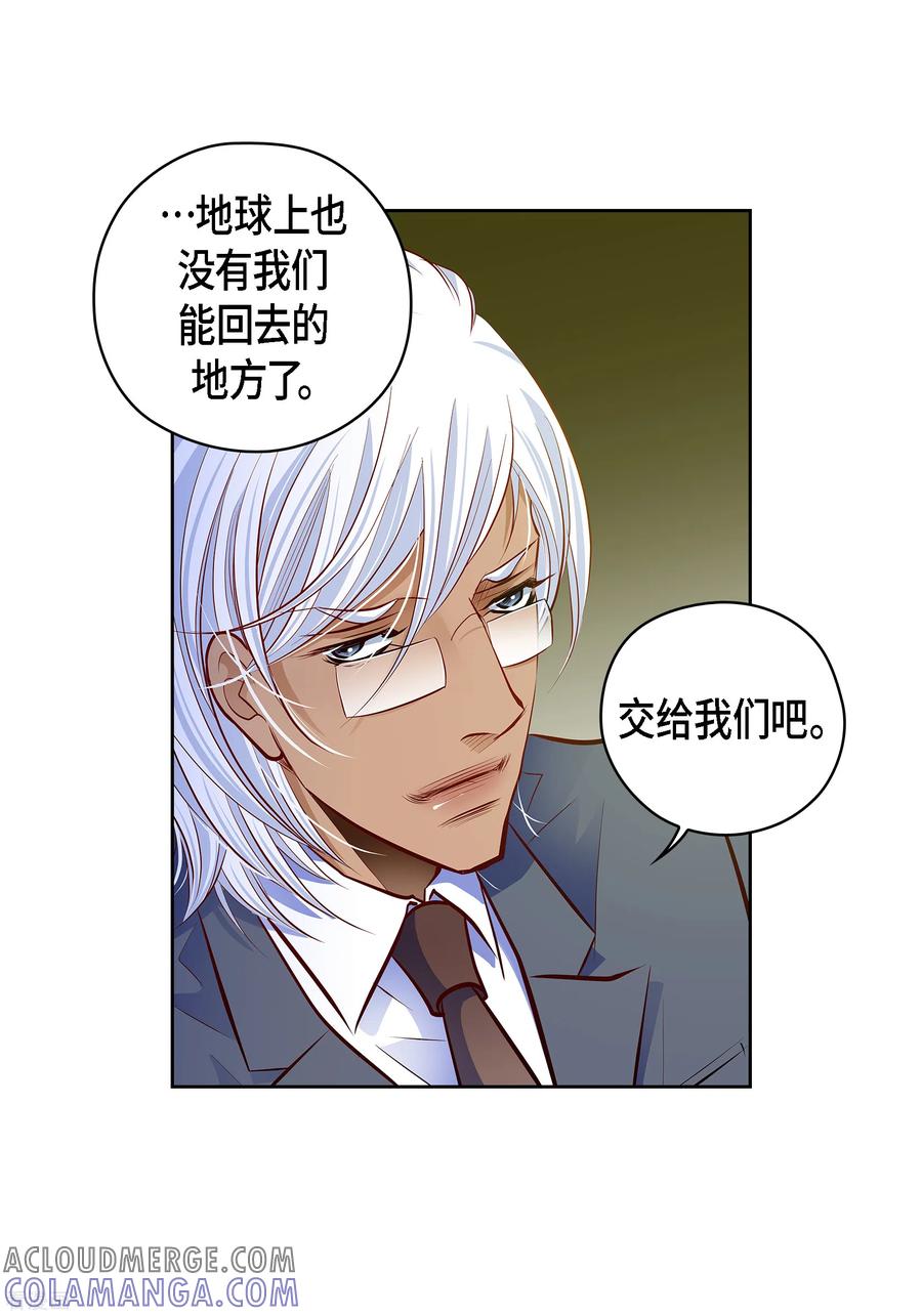 番外21MEMORIES21-献给心脏-EcomixMedia（第7张）