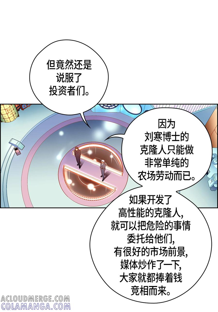 番外21MEMORIES21-献给心脏-EcomixMedia（第4张）