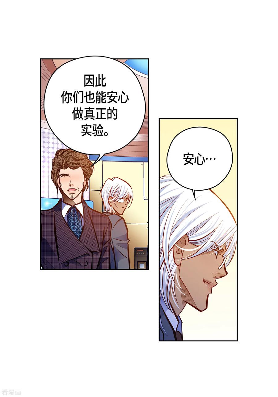 番外21MEMORIES21-献给心脏-EcomixMedia（第5张）