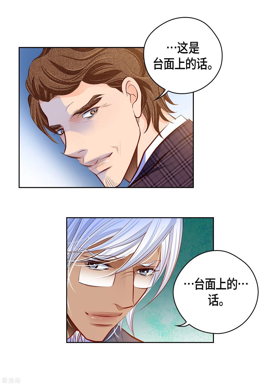 番外21MEMORIES21-献给心脏-EcomixMedia（第3张）