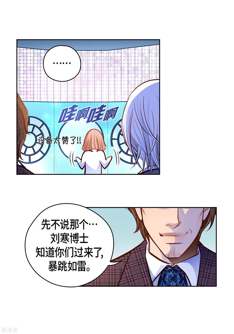 番外21MEMORIES21-献给心脏-EcomixMedia（第8张）