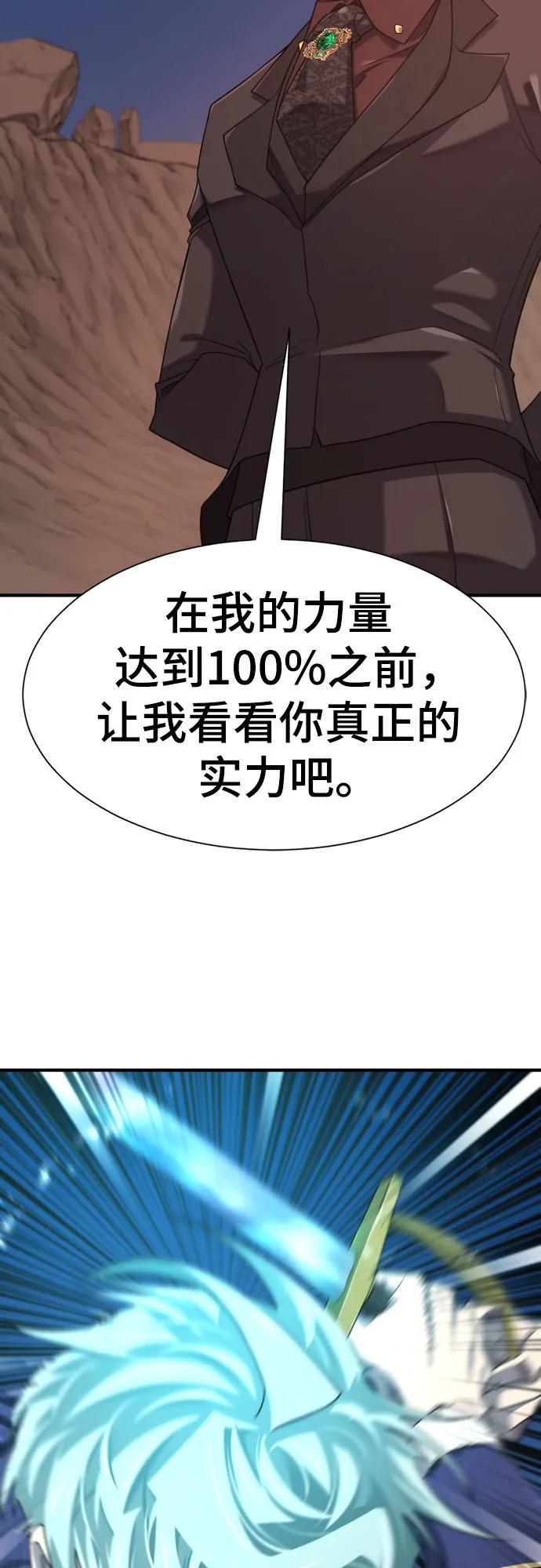 第201话-史诗级领地设计师-BK_Moon /Lee hyunmin,Kim Hyunsoo（第5张）