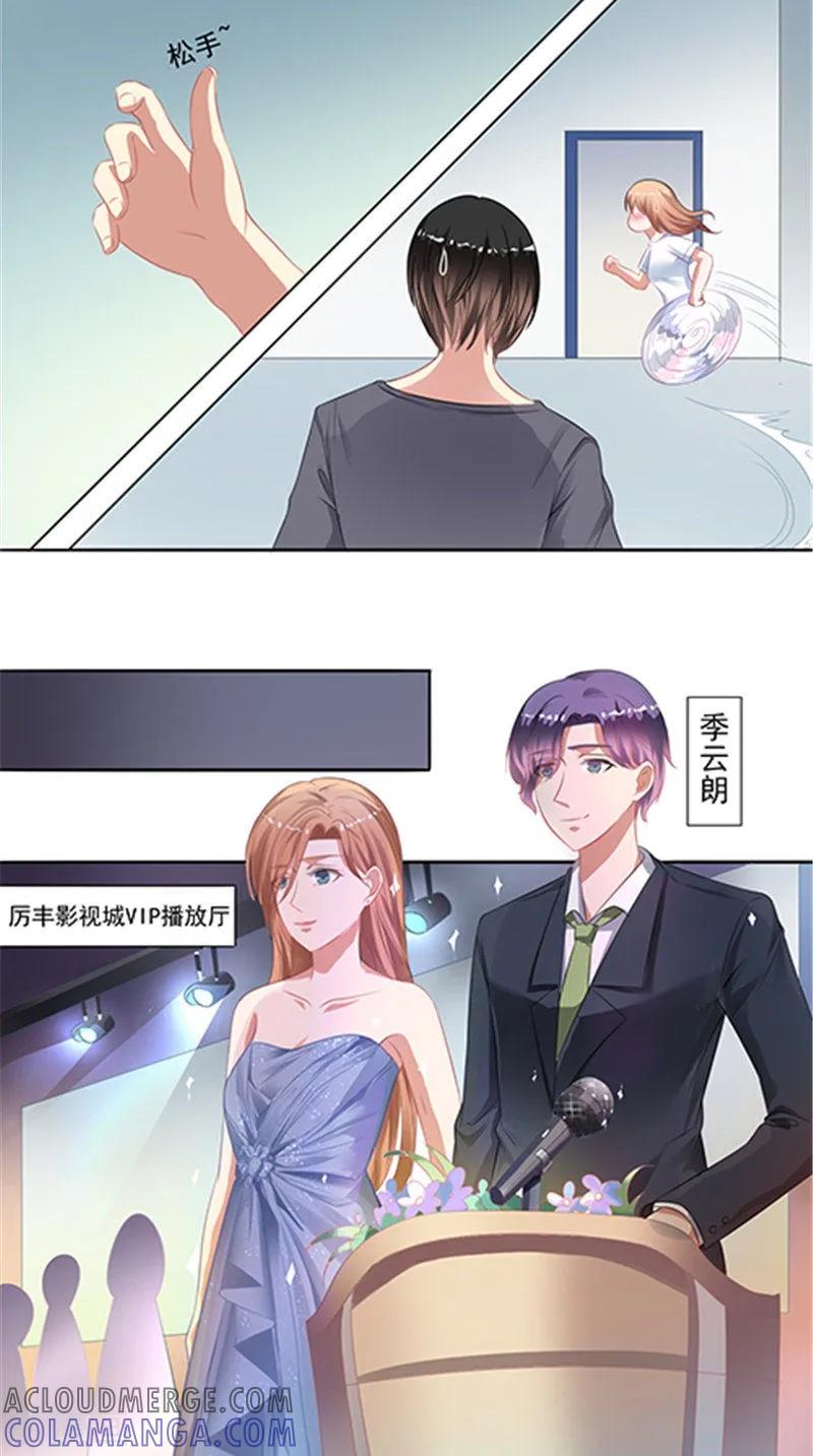 第22话车祸-明星小老婆-神鱼漫社（第3张）