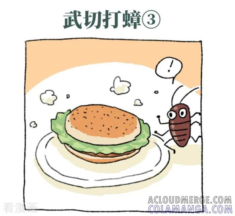 第23话父亲节-不切传说-新漫画（第21张）