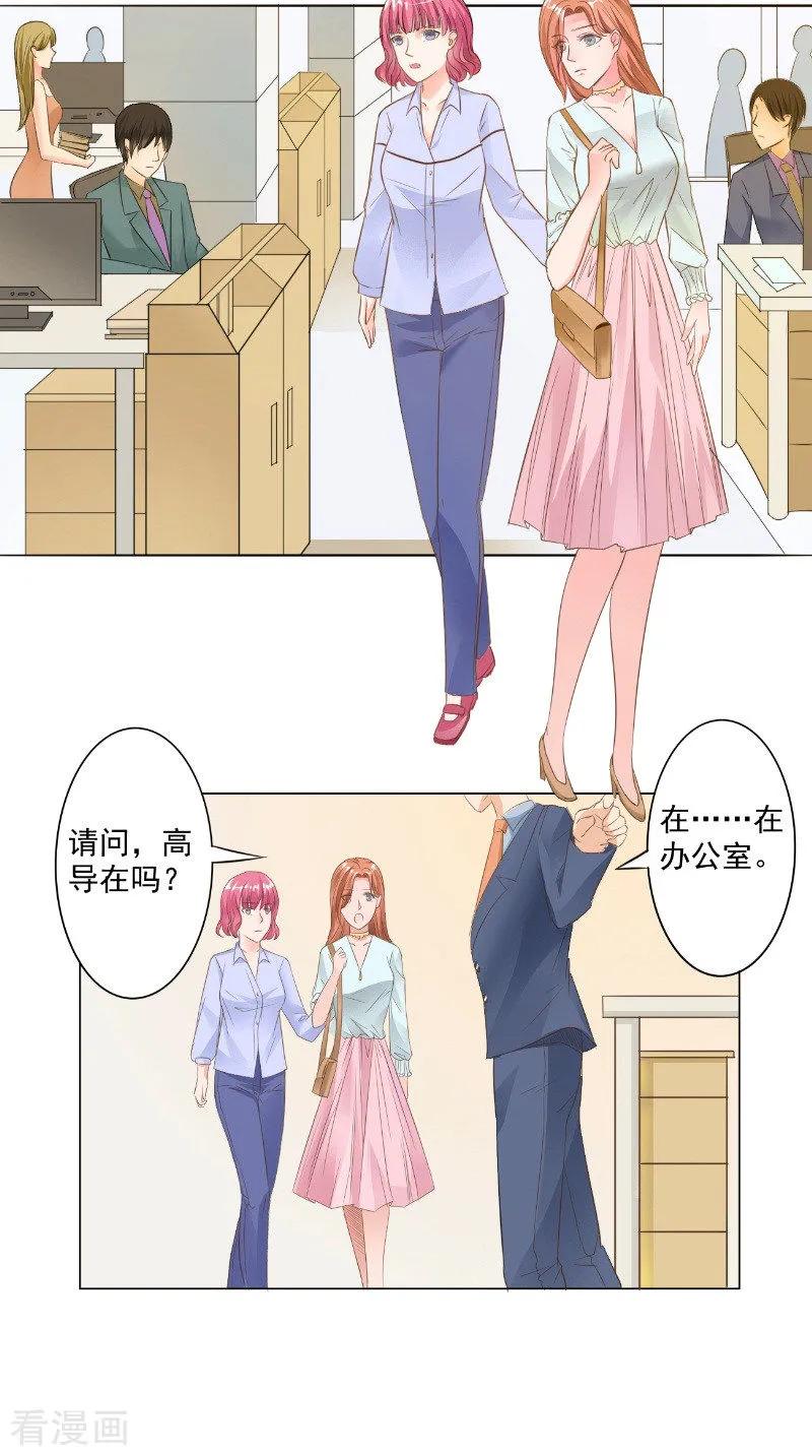 第23话公园的遇见-明星小老婆-神鱼漫社（第2张）