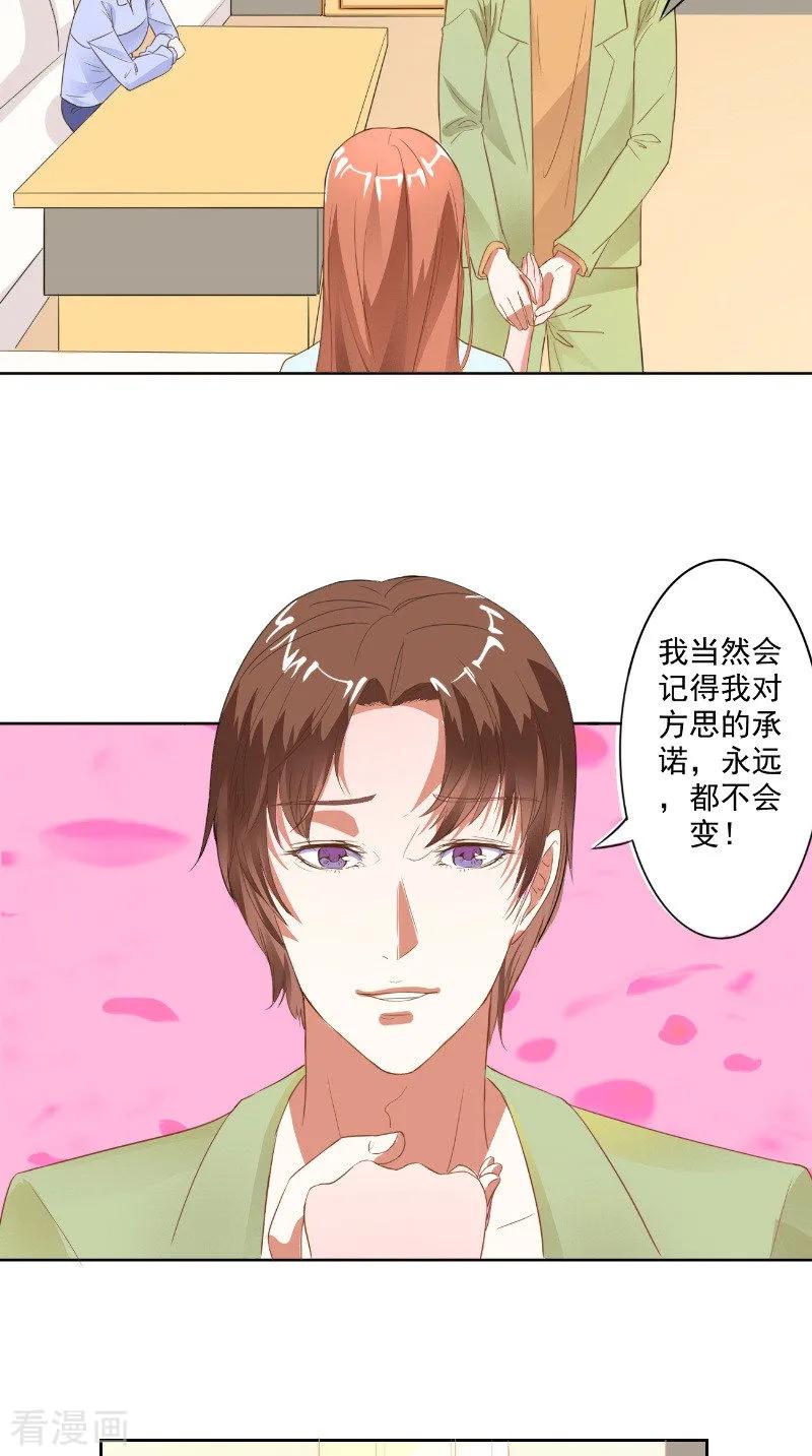 第23话公园的遇见-明星小老婆-神鱼漫社（第8张）
