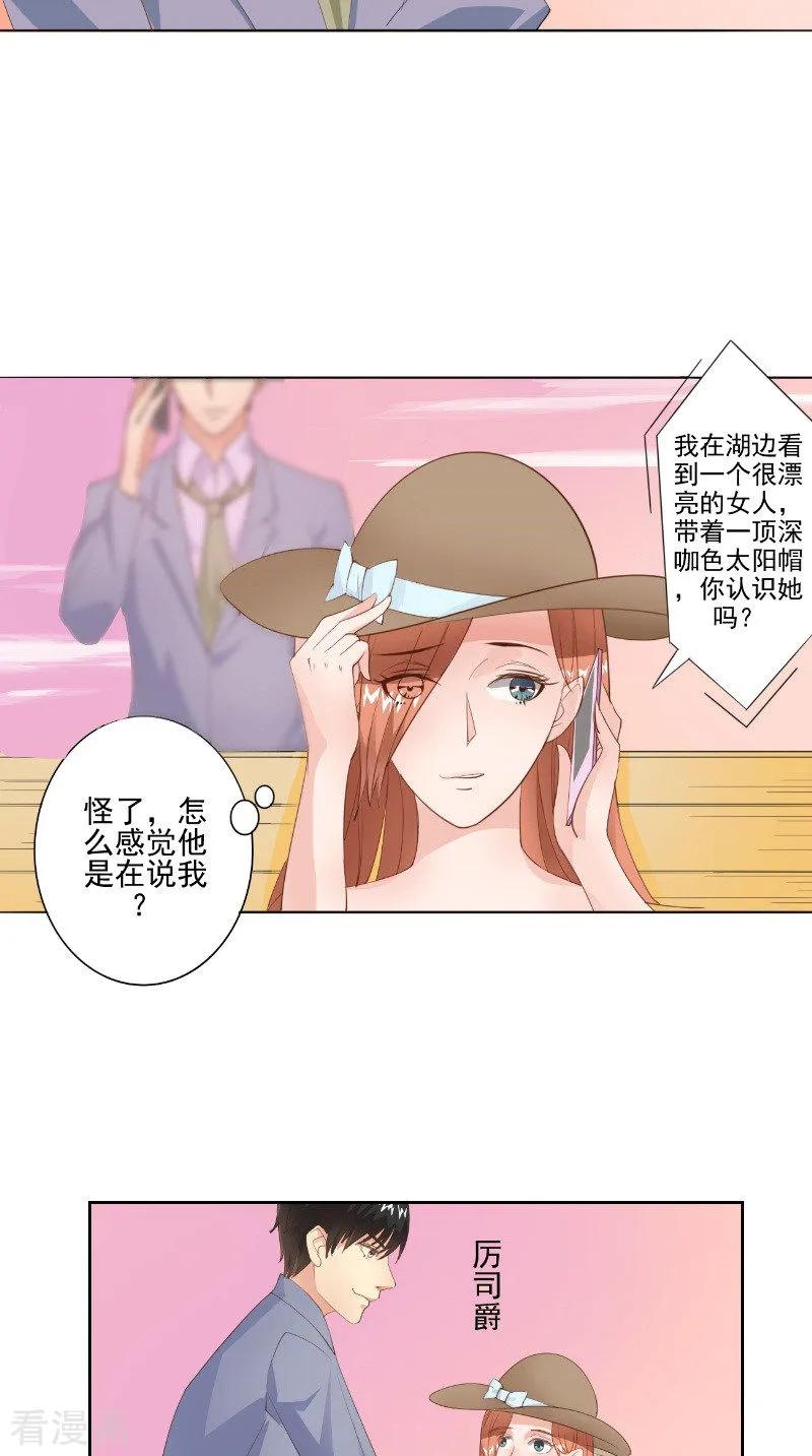 第23话公园的遇见-明星小老婆-神鱼漫社（第16张）