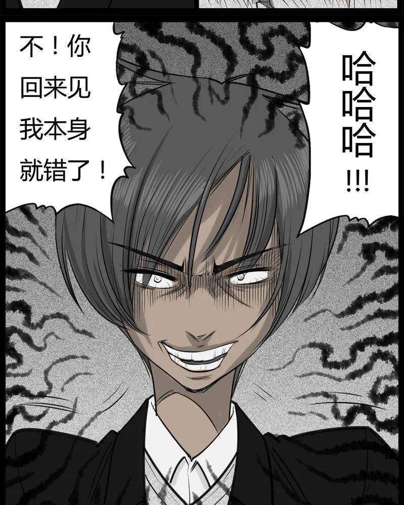 第24章：宿主(二)-西陵学院灵异短篇集-山绿米（第20张）