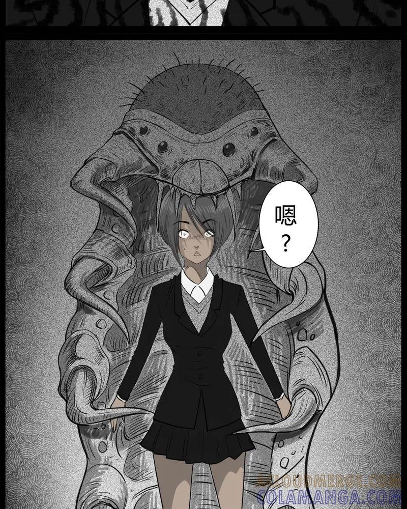 第24章：宿主(二)-西陵学院灵异短篇集-山绿米（第21张）