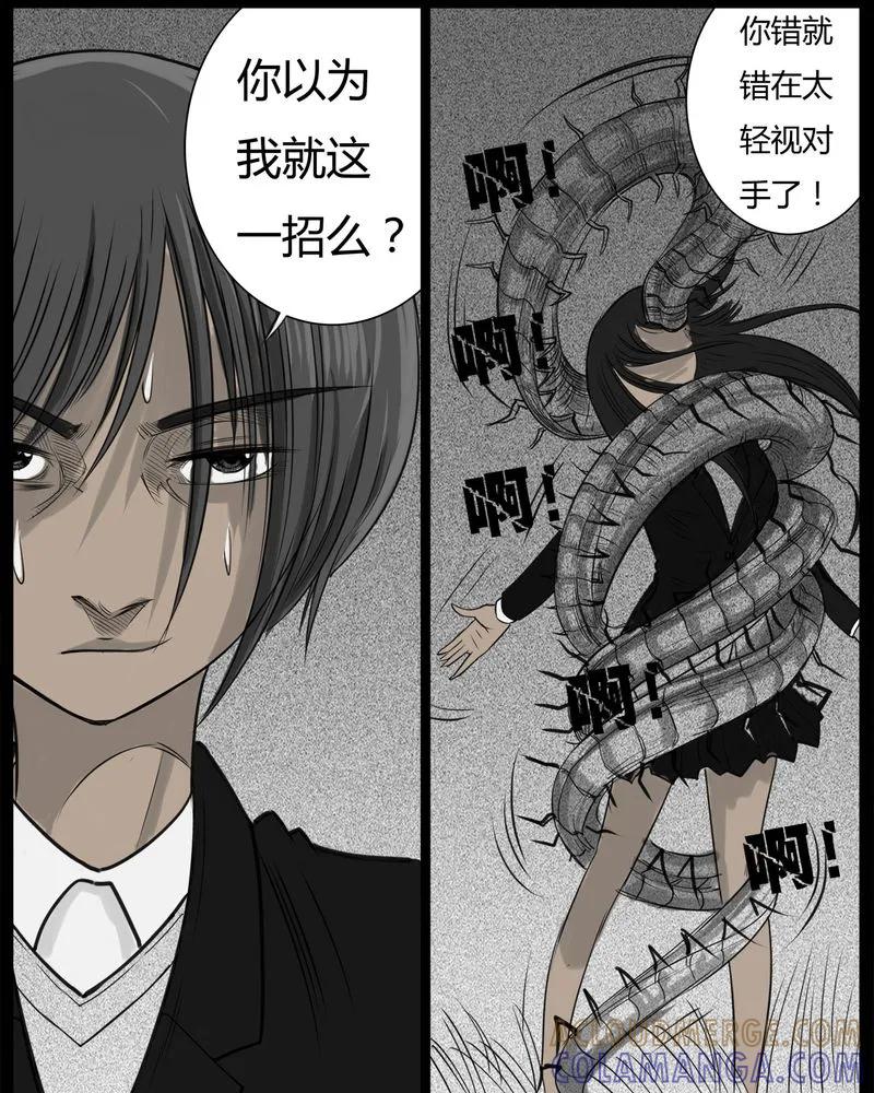 第24章：宿主(二)-西陵学院灵异短篇集-山绿米（第19张）