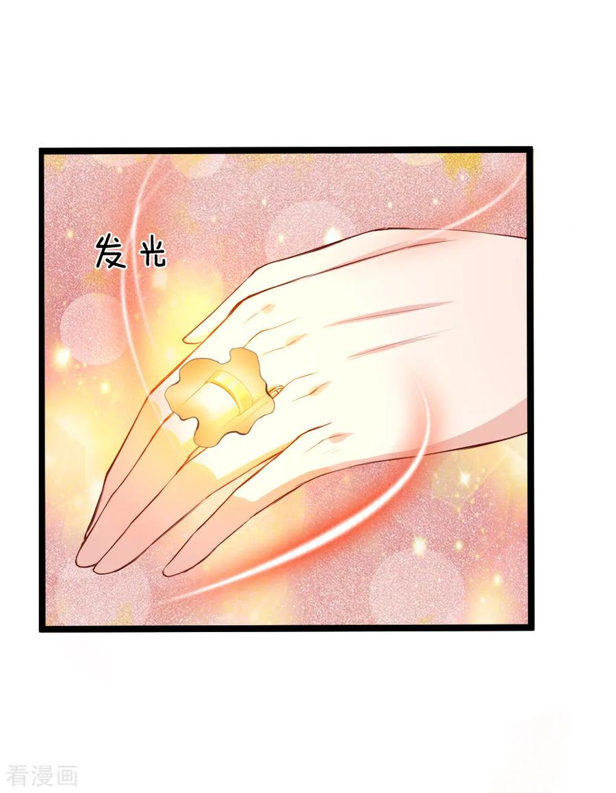 第31话意外之吻-我和月老一线牵-传奇漫业（第12张）