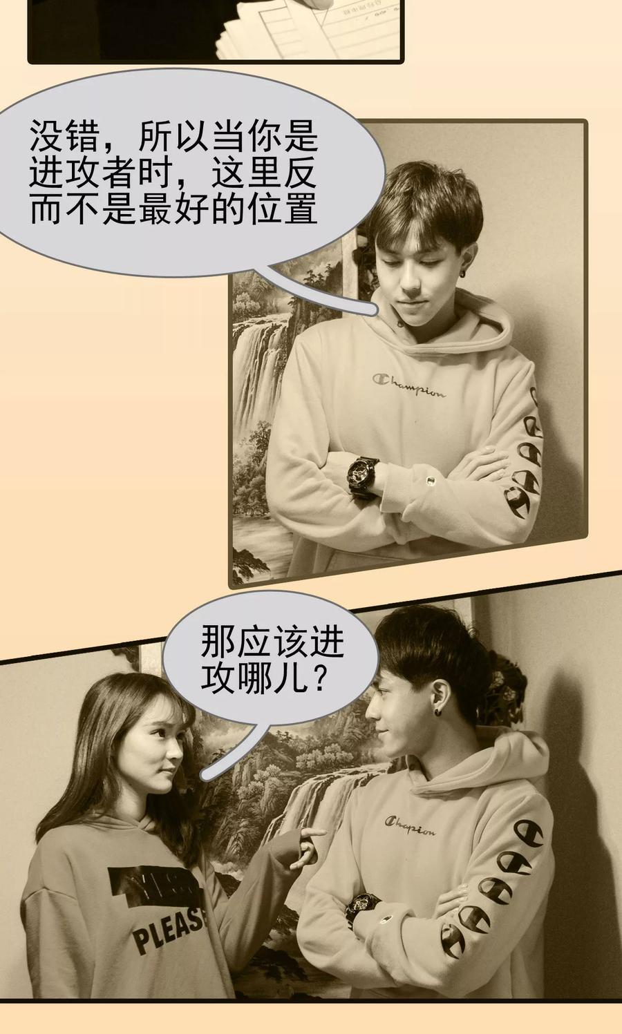 第37话-假面A计划-剧能玩（第16张）