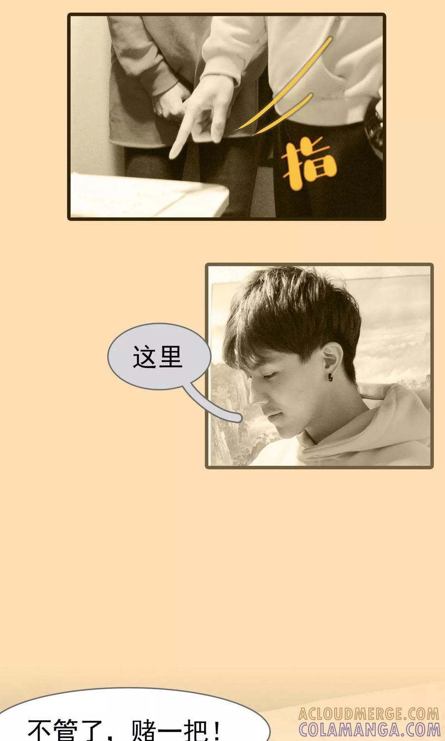 第37话-假面A计划-剧能玩（第17张）