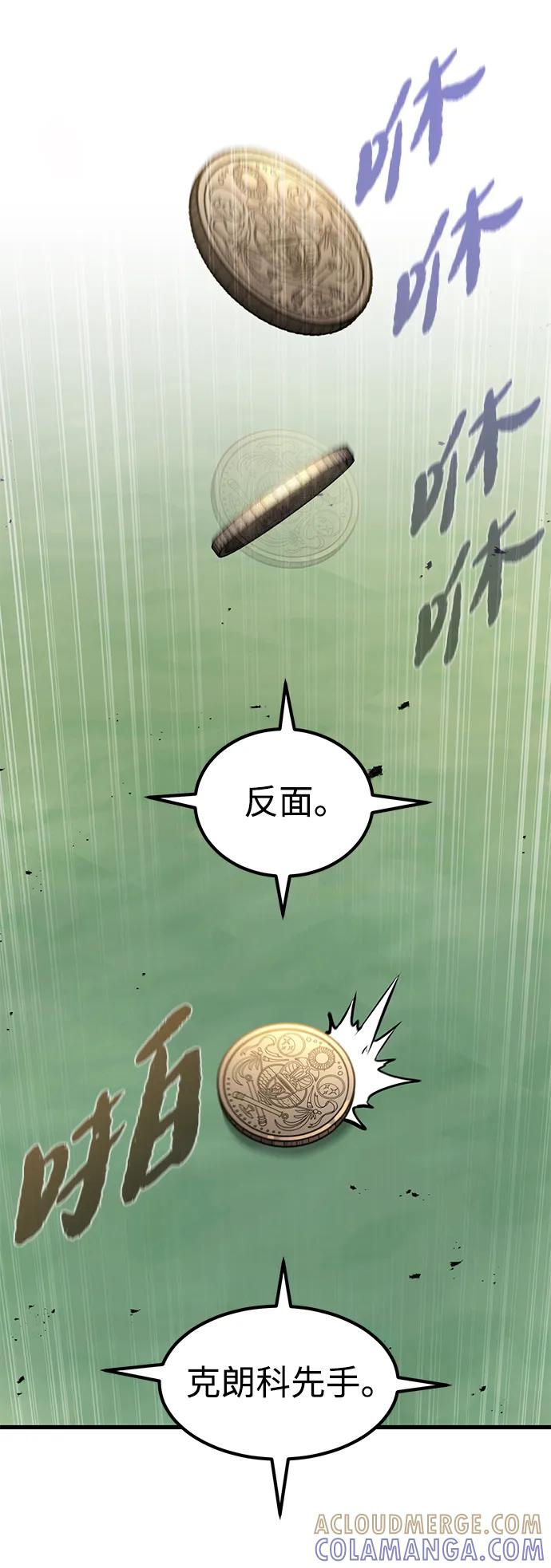 第46话-重生佣兵王的复仇-Gold Haeng,JJJSSS（第43张）